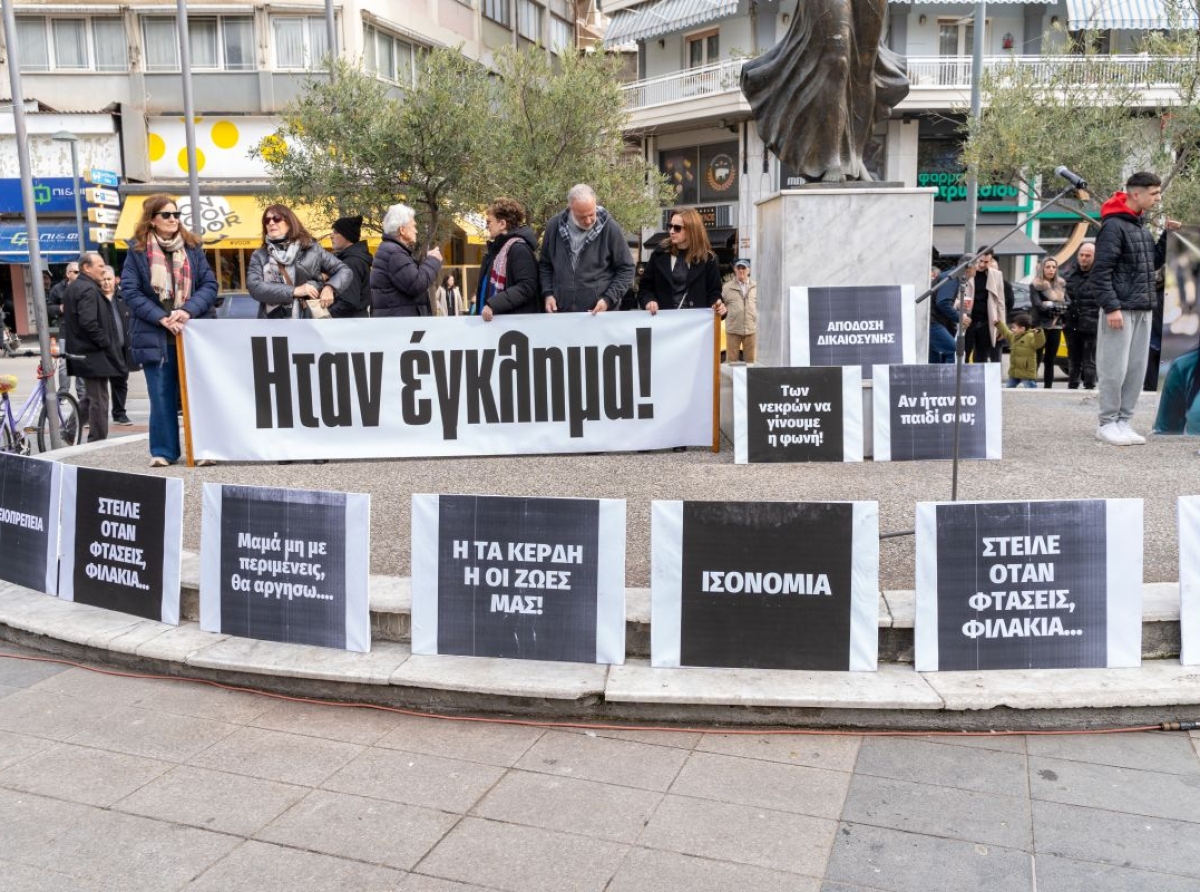 Συγκέντρωση Διαμαρτυρίας για την Τραγωδία των Τεμπών – Ψήφισμα Υποστήριξης από τον Δήμο Κατερίνης