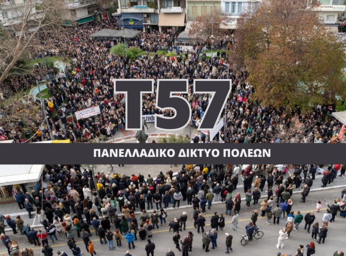 Πώς δημιουργείται μια νέα Ομάδα Πόλης;
