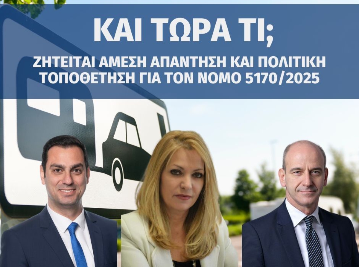 Πού να σταθμεύσει ένα τροχόσπιτο στην Πιερία; 