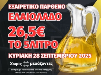 106η Διανομή 