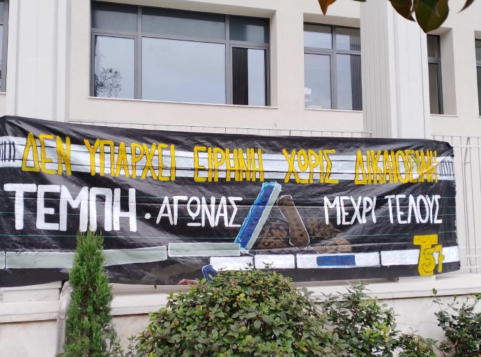 Στα δικαστήρια της Λάρισας είδαμε γιατί η κοινωνία πρέπει να είναι παρούσα