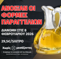 Εξαιρετικό Παρθένο Ελαιόλαδο Μεσσηνίας προς 29,5€ το 5λιτρο